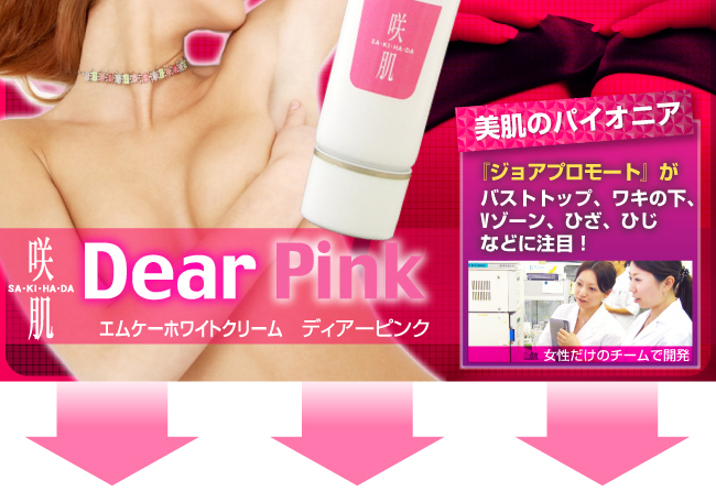 甧`Dear Pink` - C[W摜