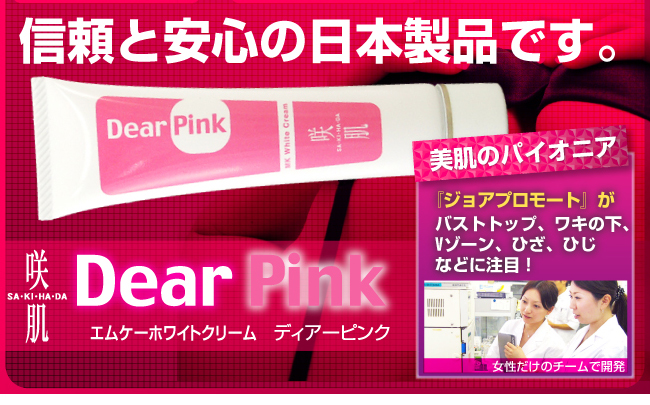 甧`Dear Pink` - C[W摜